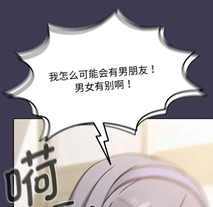 漫画《热情拳击馆》第56话第23张图