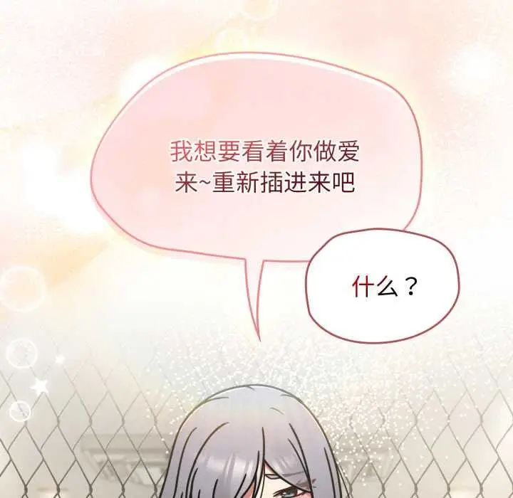 漫画《热情拳击馆》第56话第47张图