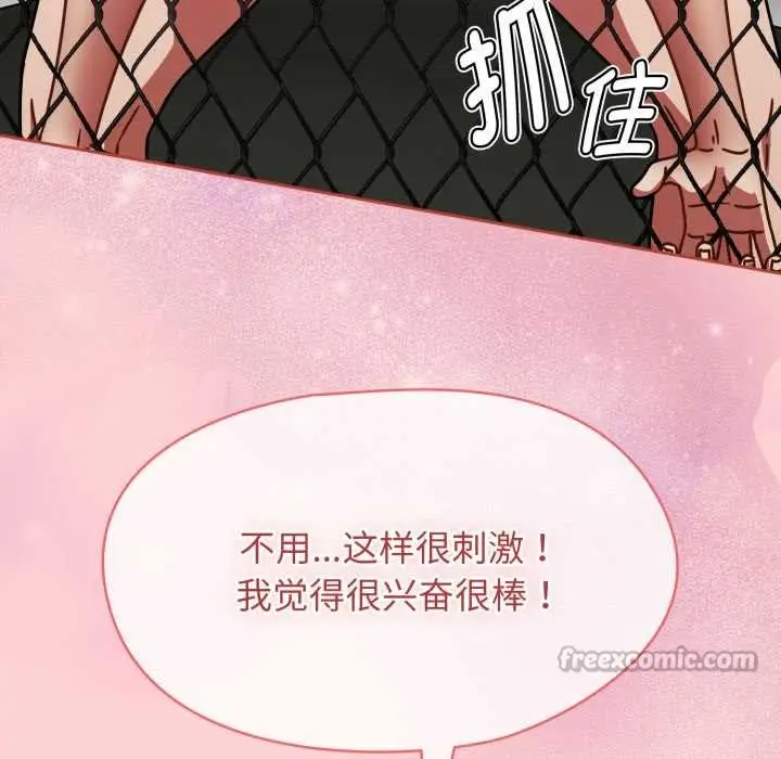 漫画《热情拳击馆》第56话第98张图