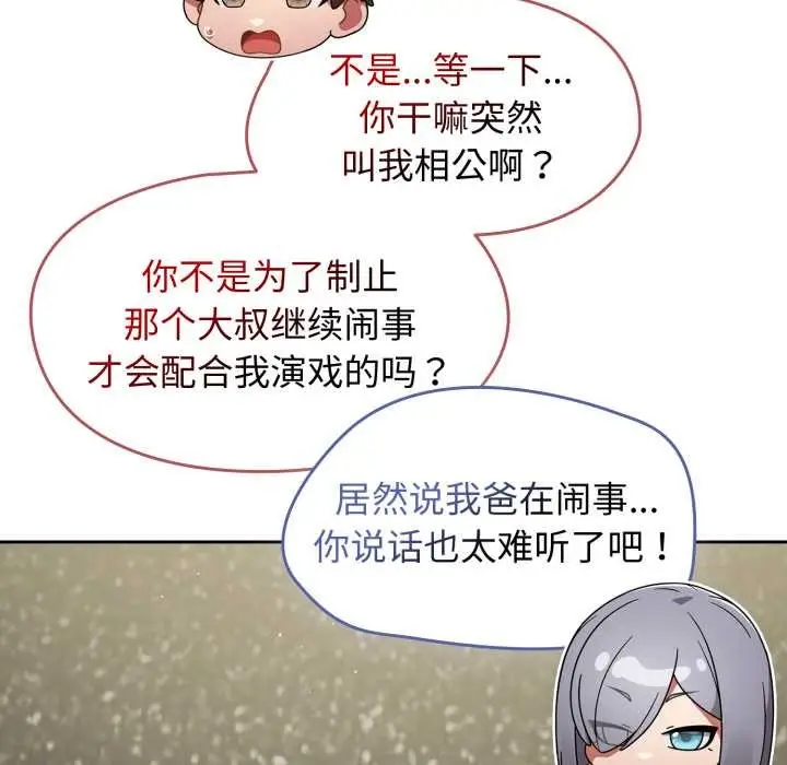 漫画《热情拳击馆》第57话第10张图
