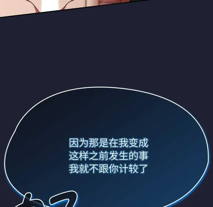 漫画《热情拳击馆》第57话第100张图