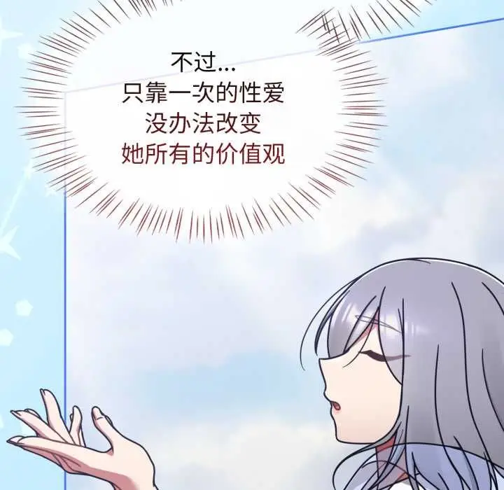漫画《热情拳击馆》第57话第113张图