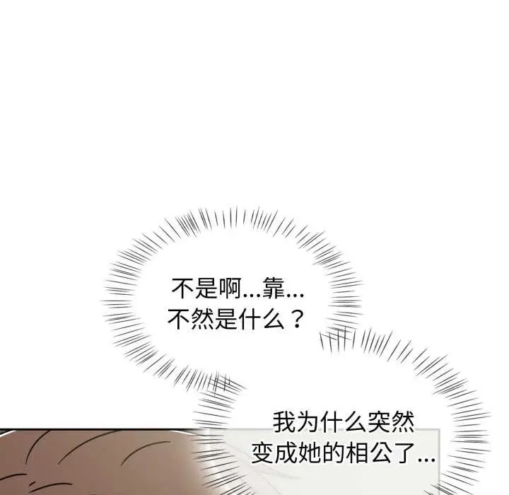 漫画《热情拳击馆》第57话第13张图