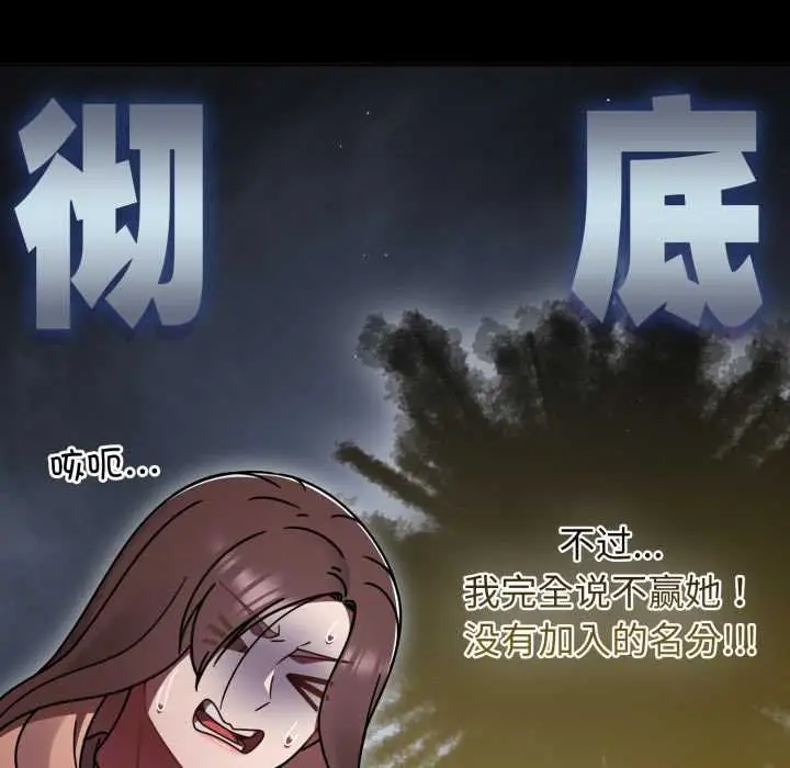 漫画《热情拳击馆》第57话第133张图