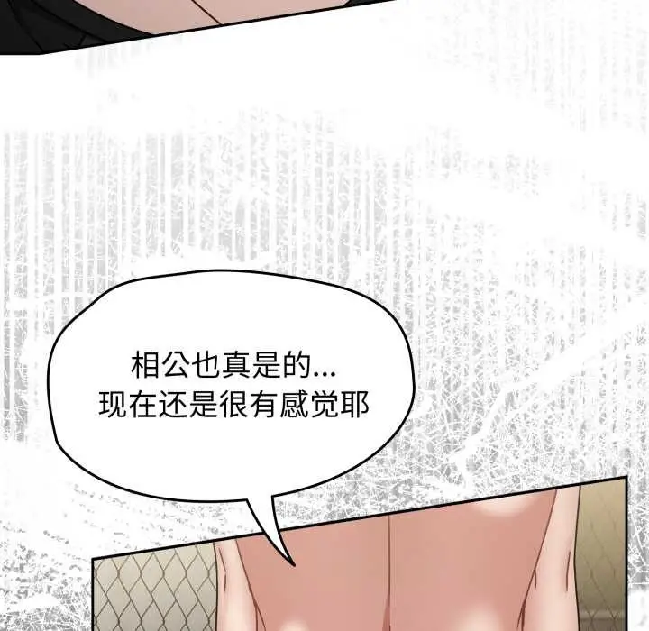 漫画《热情拳击馆》第57话第15张图