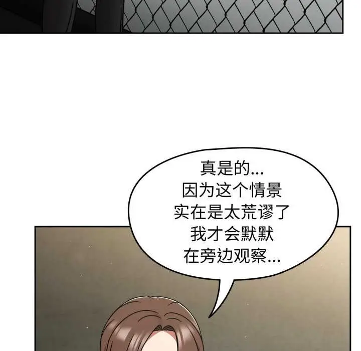 漫画《热情拳击馆》第57话第27张图