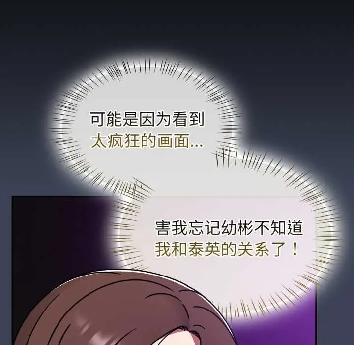 漫画《热情拳击馆》第57话第59张图
