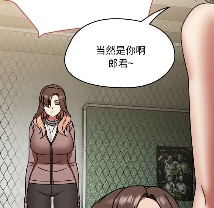 漫画《热情拳击馆》第57话第64张图