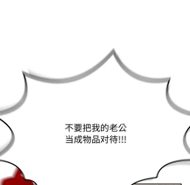 漫画《热情拳击馆》第57话第82张图