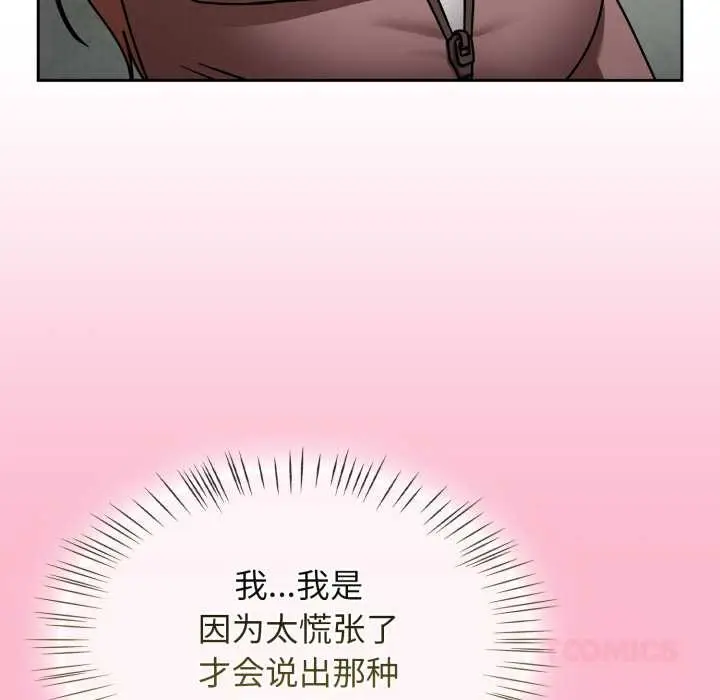 漫画《热情拳击馆》第57话第93张图