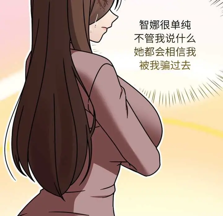 漫画《热情拳击馆》第57话第95张图