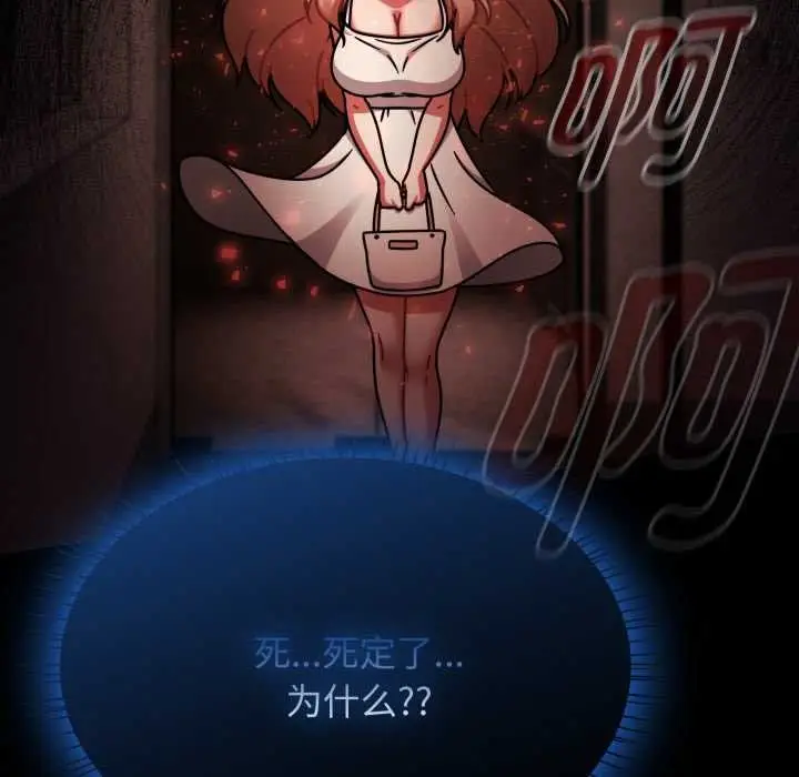 漫画《热情拳击馆》第58话第100张图