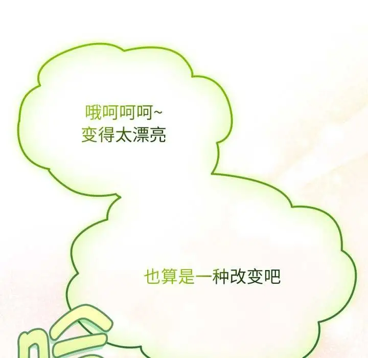 漫画《热情拳击馆》第58话第117张图