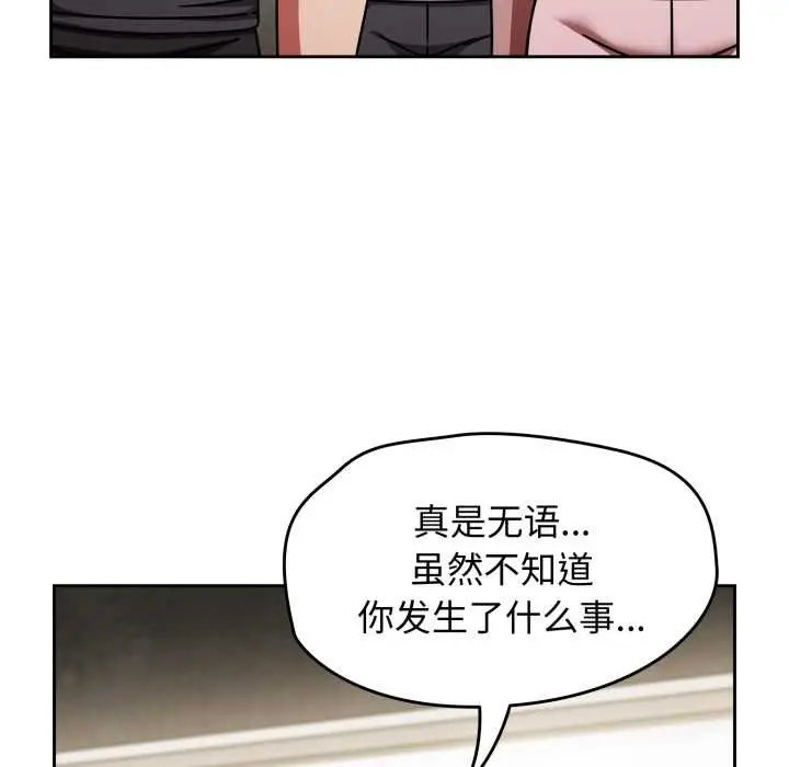 漫画《热情拳击馆》第58话第122张图