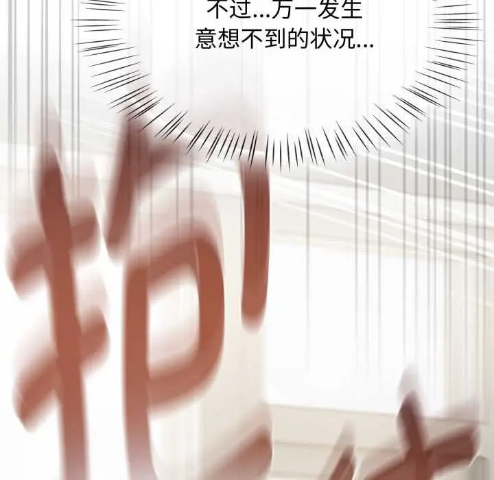 漫画《热情拳击馆》第58话第153张图