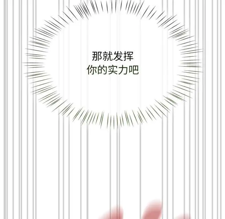 漫画《热情拳击馆》第58话第157张图
