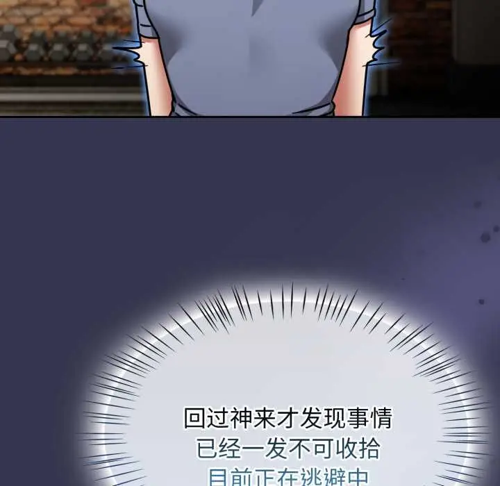 漫画《热情拳击馆》第58话第17张图