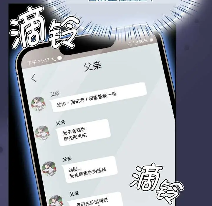 漫画《热情拳击馆》第58话第18张图