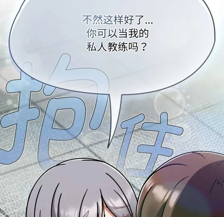 漫画《热情拳击馆》第58话第38张图