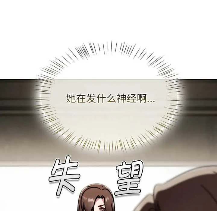漫画《热情拳击馆》第58话第44张图