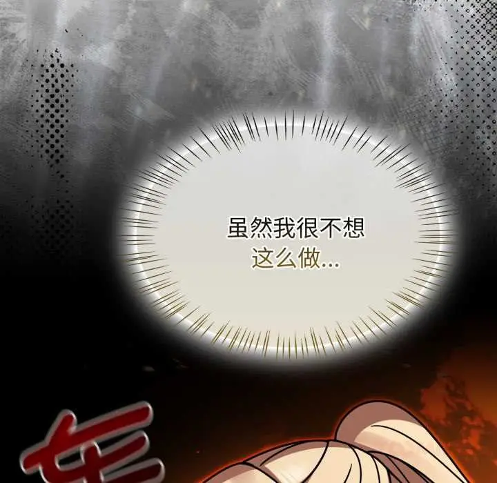 漫画《热情拳击馆》第58话第57张图