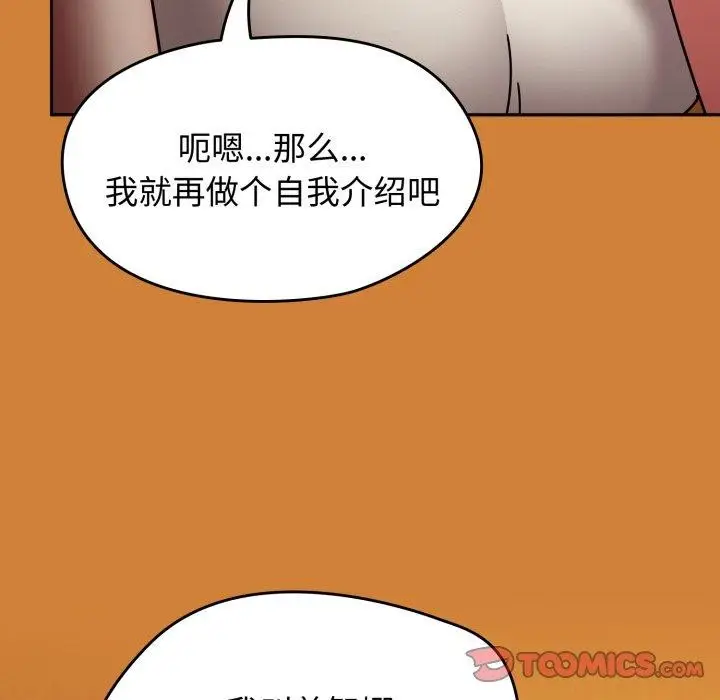 漫画《热情拳击馆》第59话第102张图