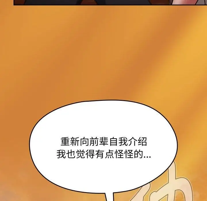 漫画《热情拳击馆》第59话第110张图