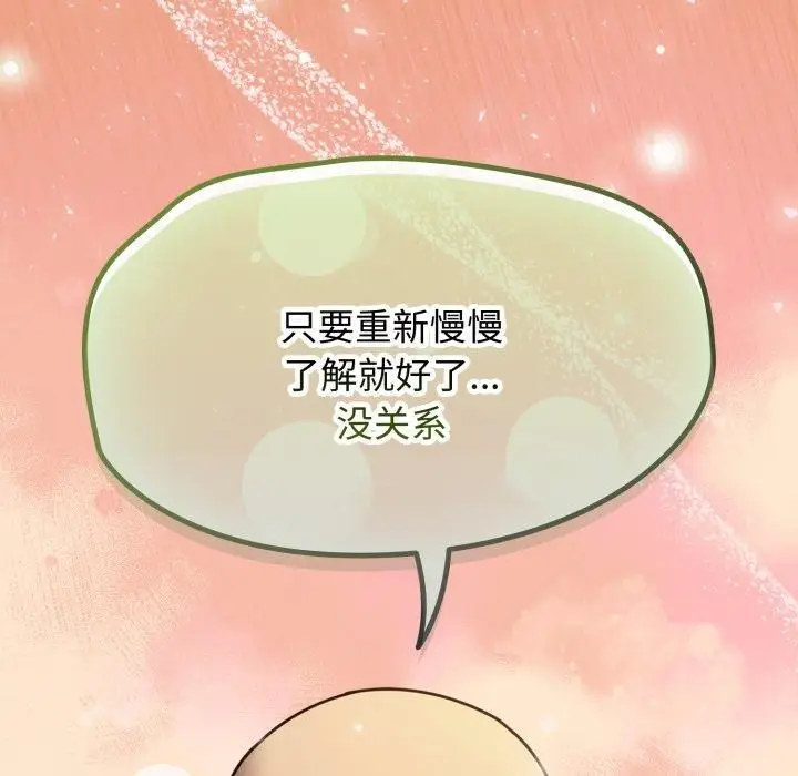 漫画《热情拳击馆》第59话第116张图