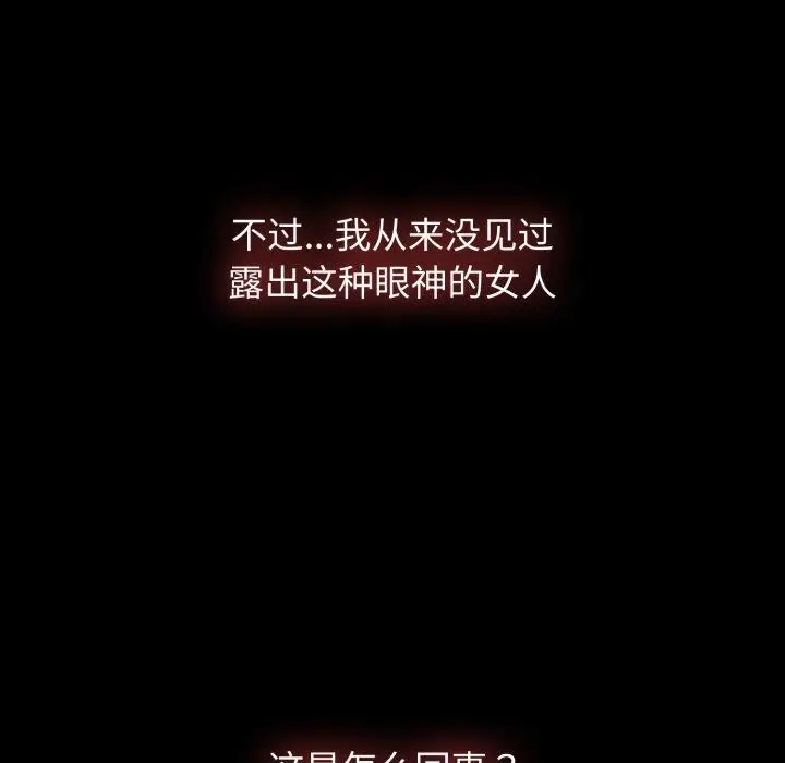 漫画《热情拳击馆》第59话第134张图