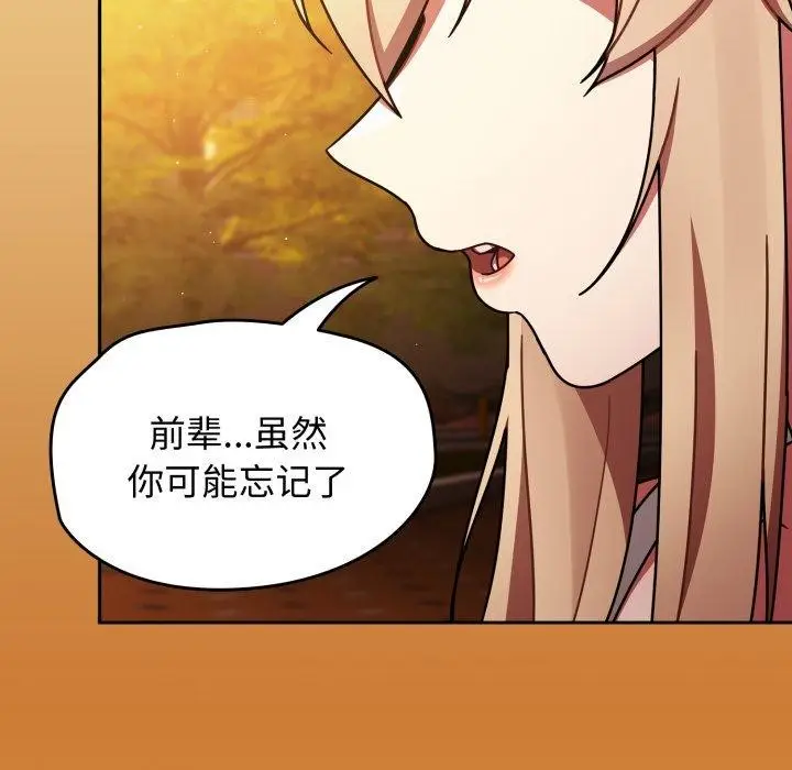 漫画《热情拳击馆》第59话第142张图