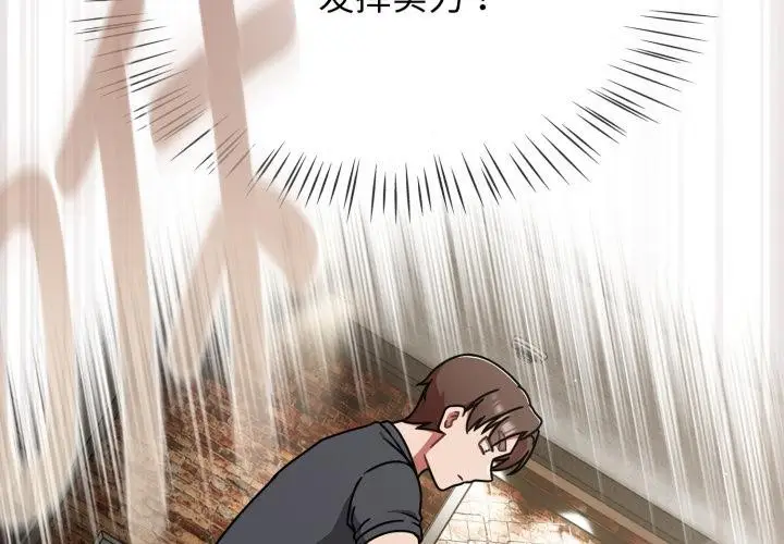 漫画《热情拳击馆》第59话第2张图