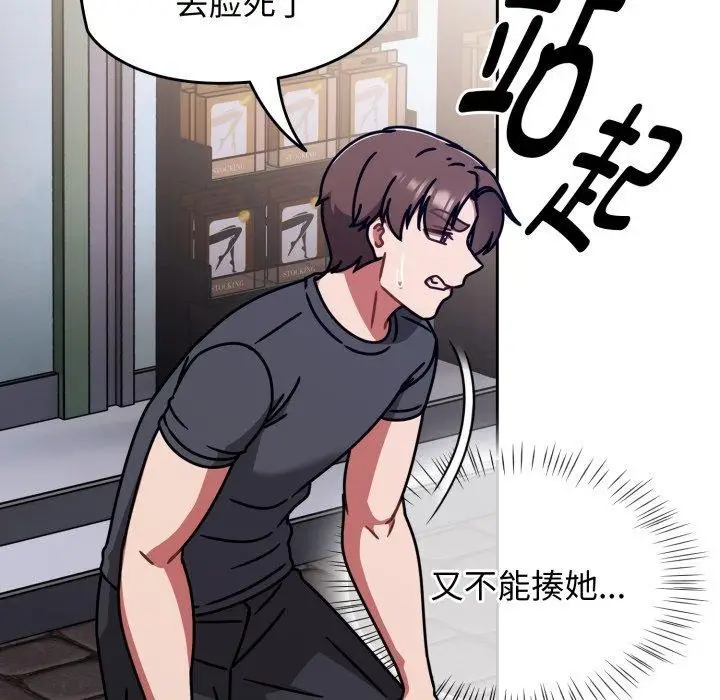 漫画《热情拳击馆》第59话第33张图