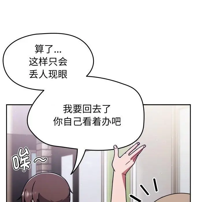漫画《热情拳击馆》第59话第38张图