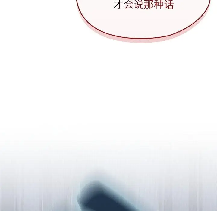 漫画《热情拳击馆》第59话第51张图