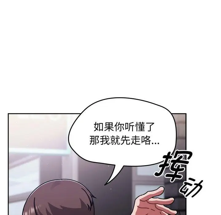 漫画《热情拳击馆》第59话第58张图