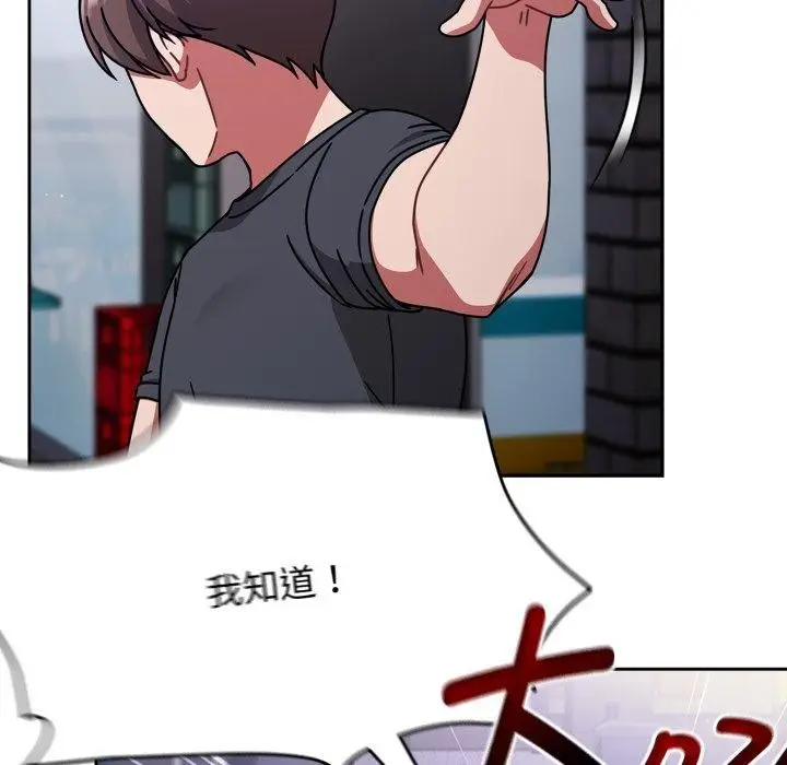 漫画《热情拳击馆》第59话第59张图