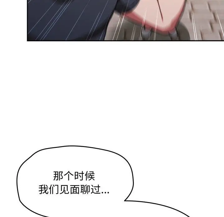 漫画《热情拳击馆》第59话第61张图