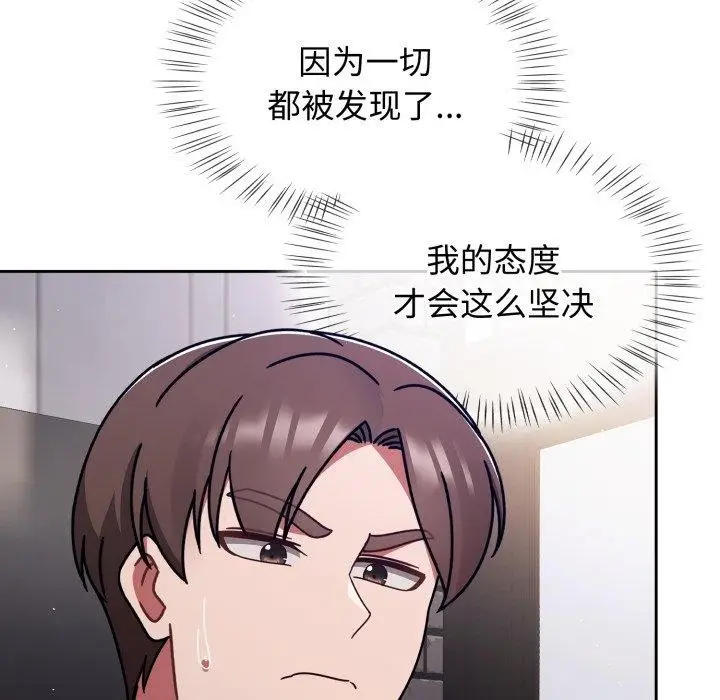漫画《热情拳击馆》第59话第68张图