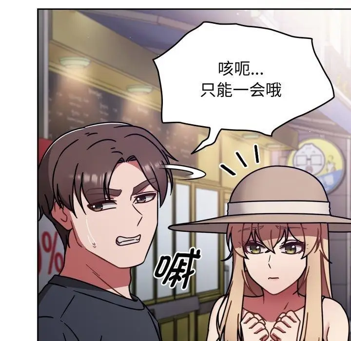 漫画《热情拳击馆》第59话第73张图