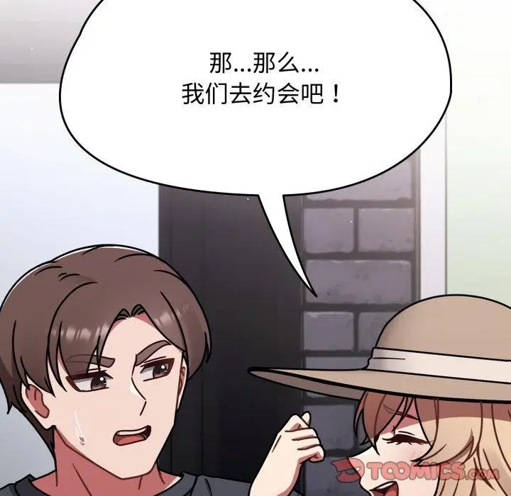 漫画《热情拳击馆》第59话第75张图