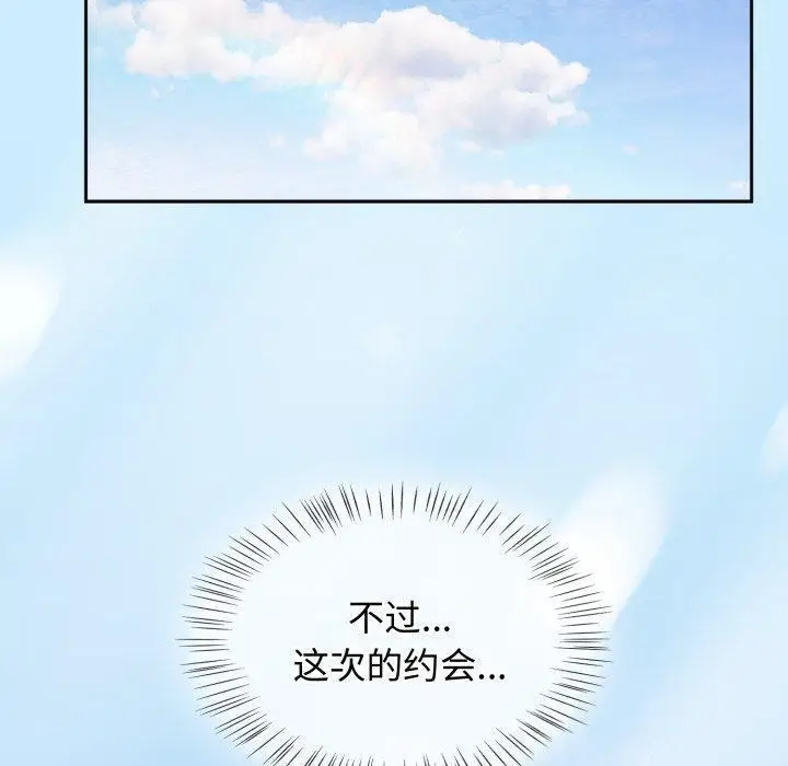 漫画《热情拳击馆》第59话第80张图