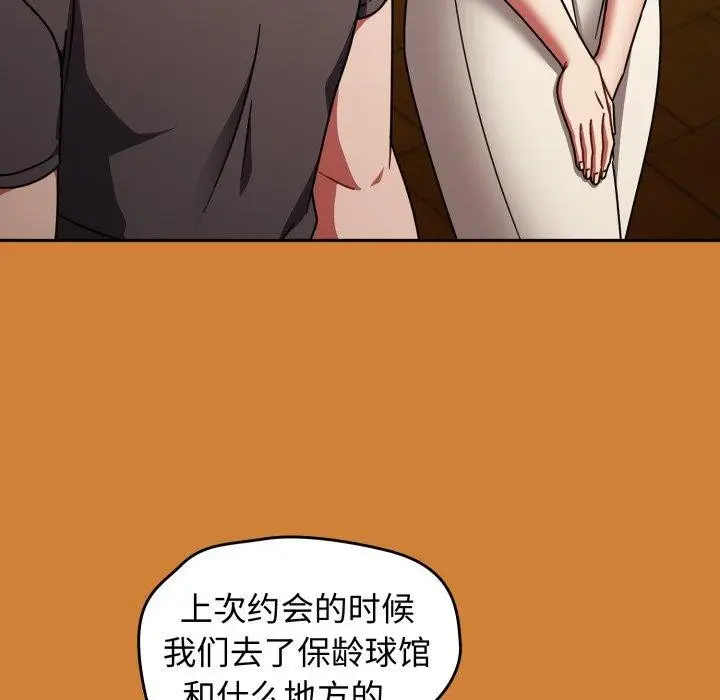 漫画《热情拳击馆》第59话第91张图