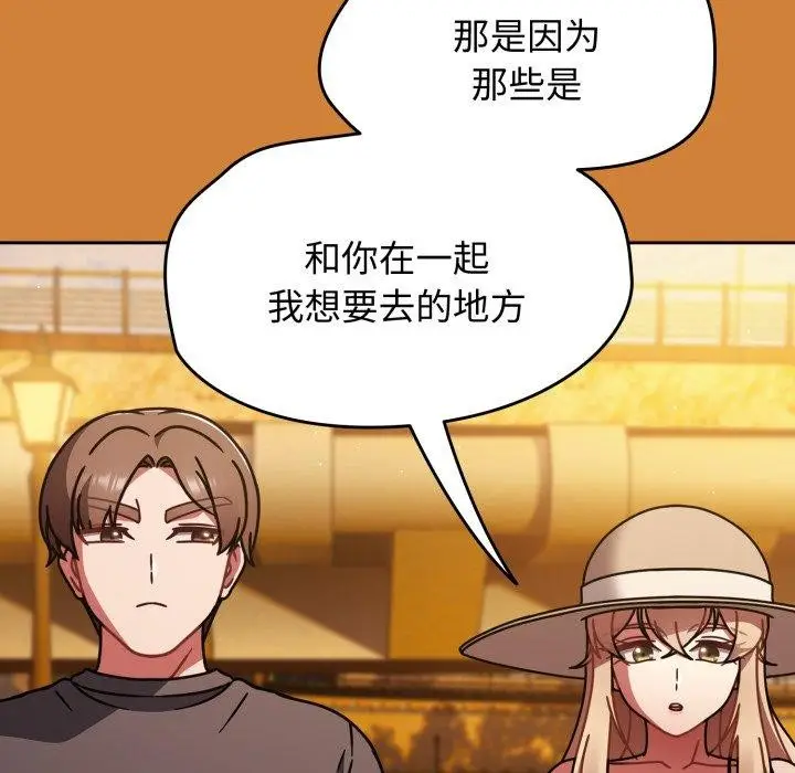 漫画《热情拳击馆》第59话第94张图