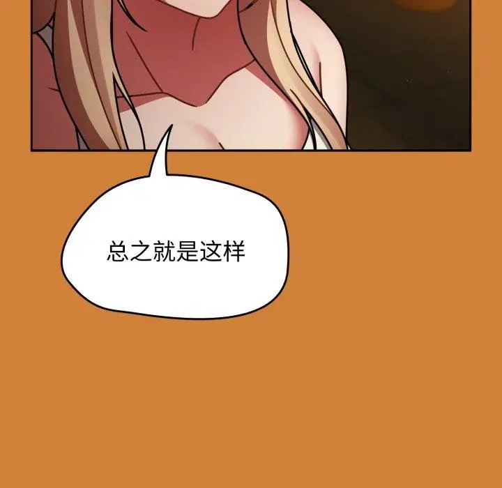 漫画《热情拳击馆》第59话第97张图