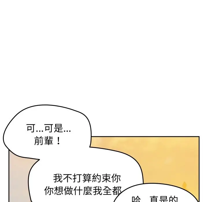 漫画《热情拳击馆》第60话第10张图
