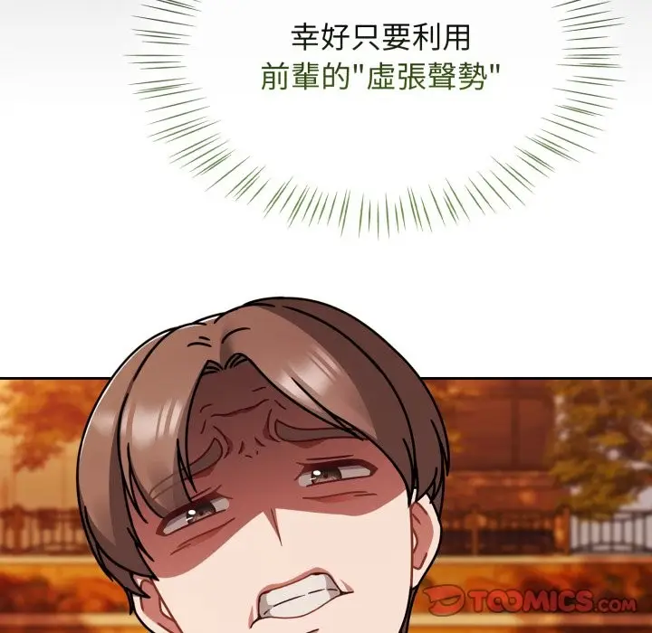 漫画《热情拳击馆》第60话第100张图