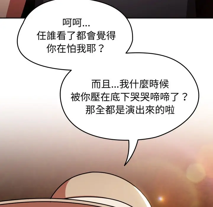 漫画《热情拳击馆》第60话第102张图