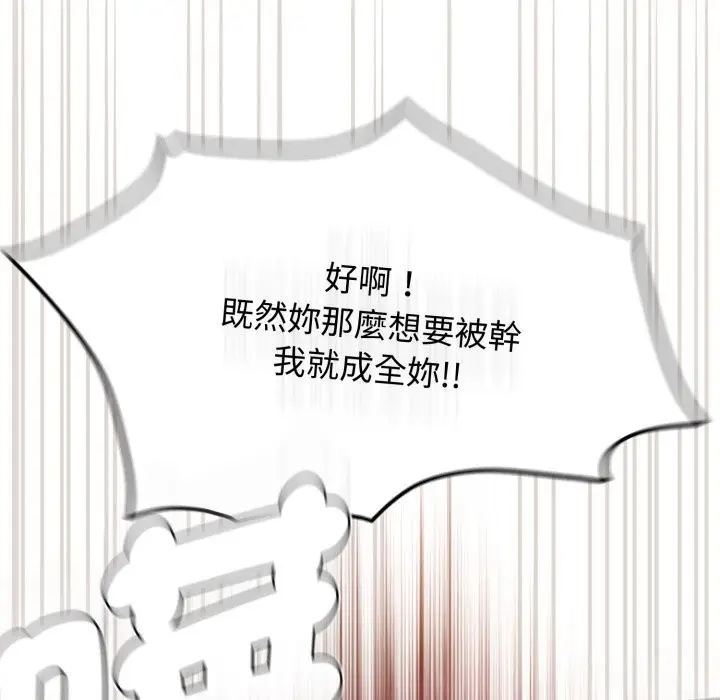 漫画《热情拳击馆》第60话第107张图