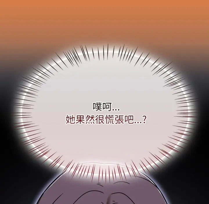 漫画《热情拳击馆》第60话第123张图