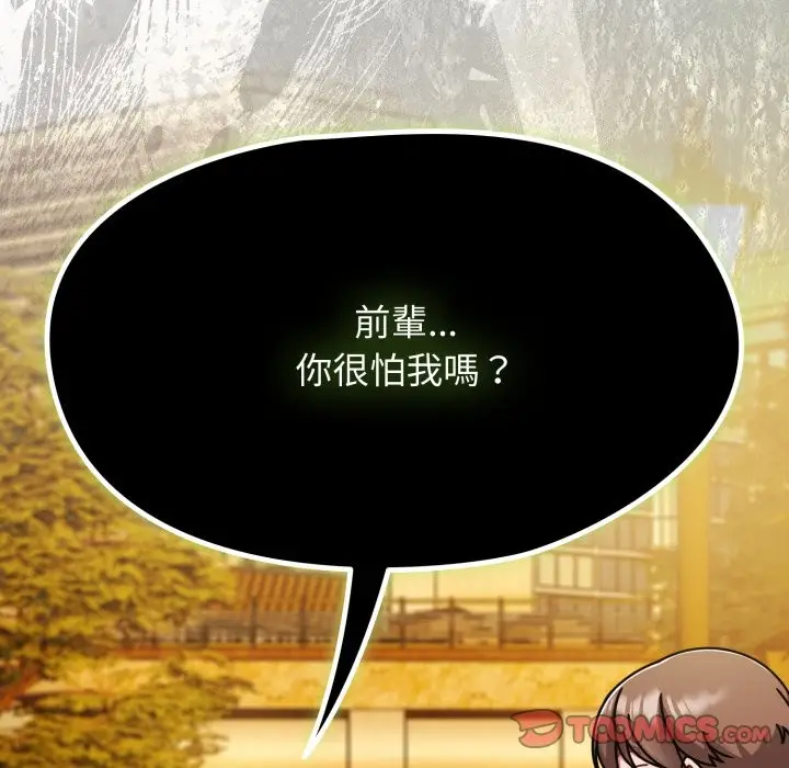 漫画《热情拳击馆》第60话第44张图